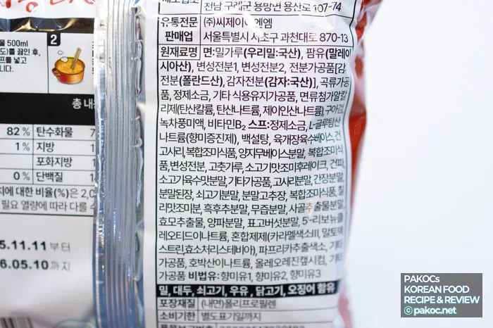 Ramen Kkondae Web Variety Show Collaboration