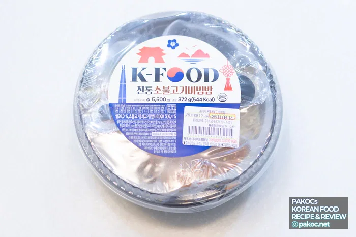 CU 편의점 소불고기비빔밥 리뷰