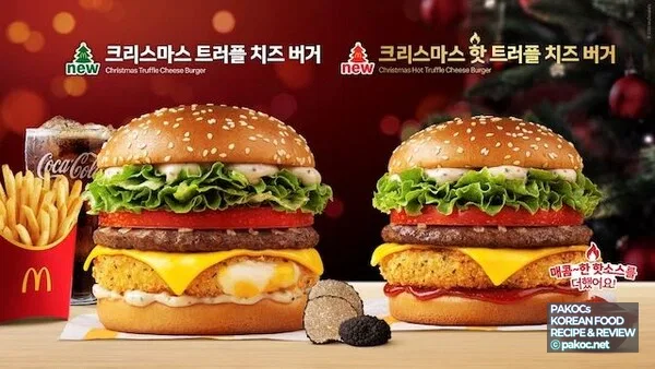 マクドナルドクリスマストリュフチーズバーガー