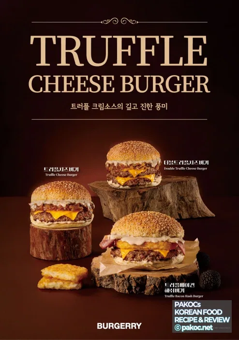 버거리 트러플 치즈 버거 사진