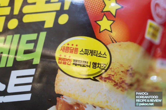 スパゲッティ食べるピザ価格情報