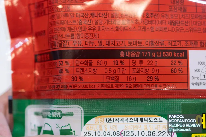 スパゲッティソース味説明