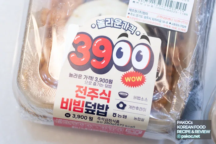3900원 편의점 도시락 리뷰