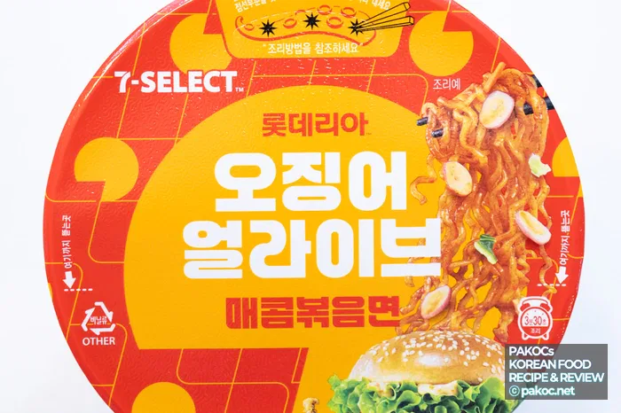 롯데리아 햄버거 콘셉트 조리