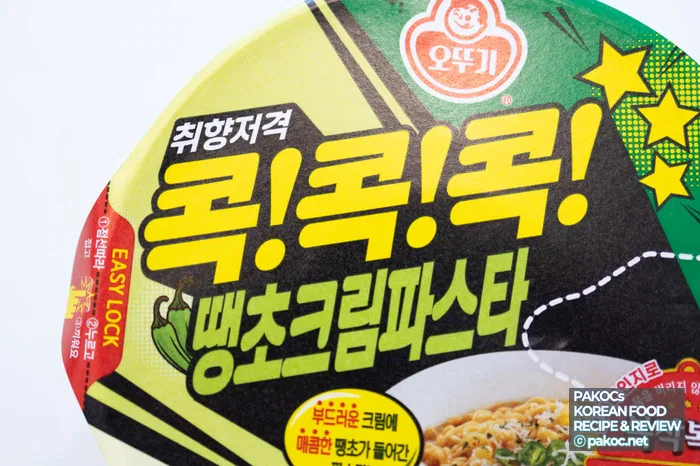 新商品カップラーメン価格情報