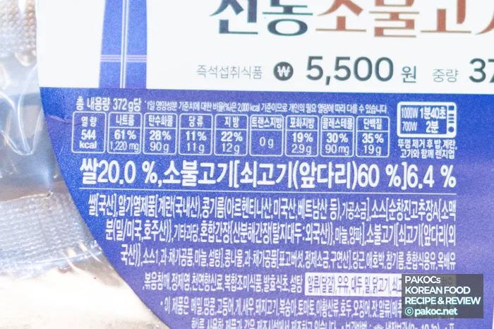 편의점 도시락 가격 정보