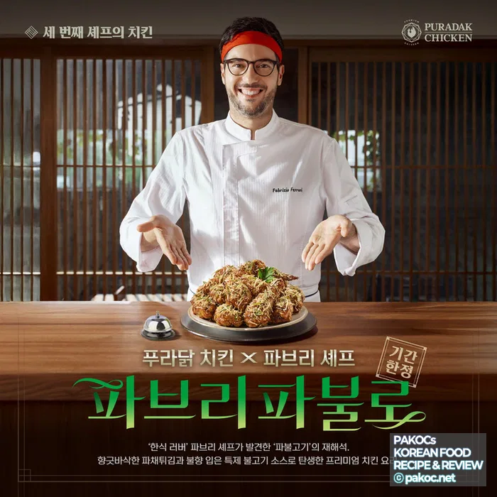 신상 치킨 가격 정보