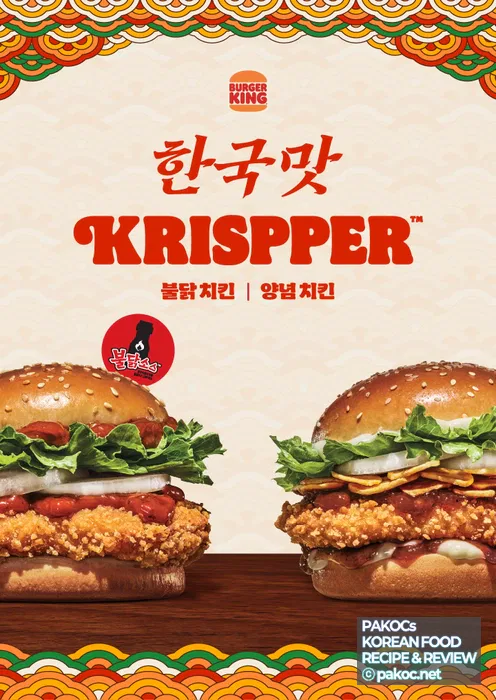 ブルダック ソース 味 特徴 説明