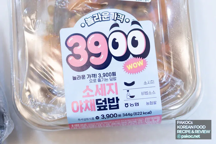 비빔덮밥 재료 사진