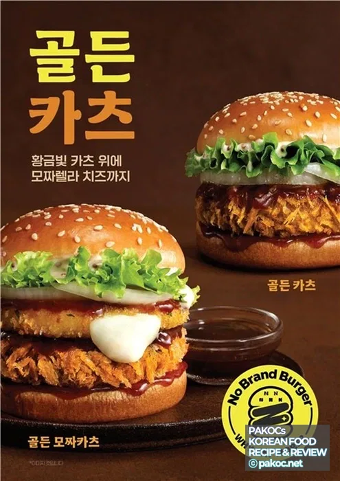 골든 카츠 비교 이미지