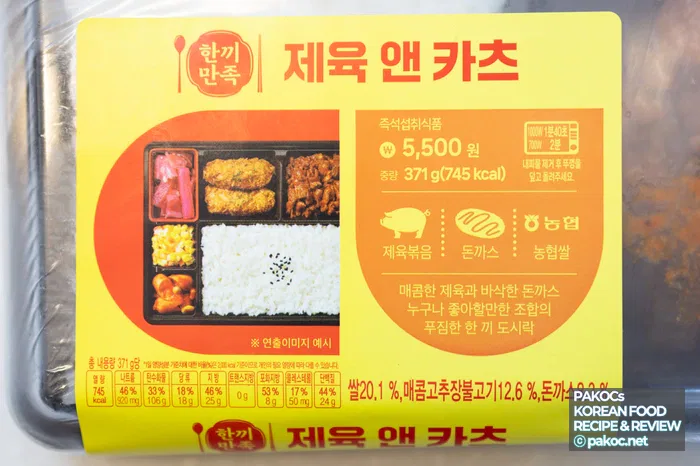 5品構成コンビニ弁当写真