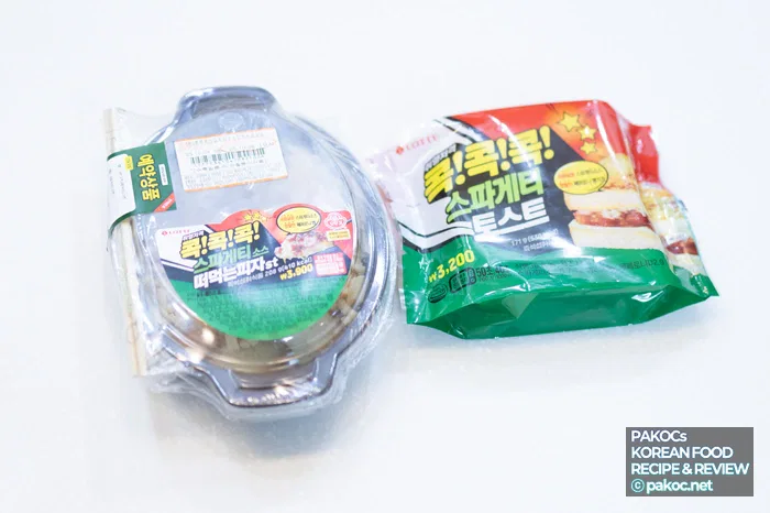 食べるピザ構成詳細