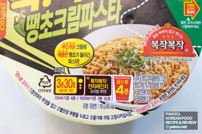 ボクボクスタイル調理法紹介