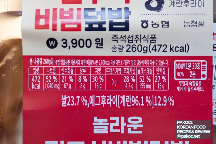 소세지 야채덮밥 특징 이미지