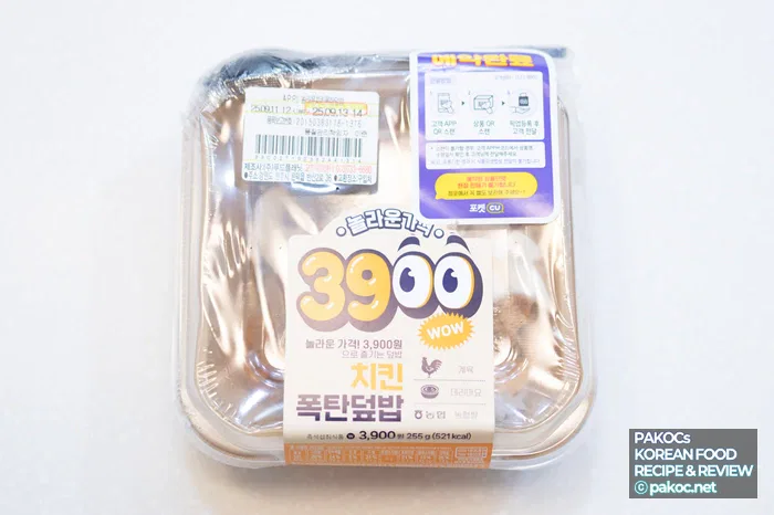 치킨 덮밥 구성 비주얼