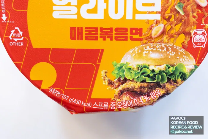 컵라면 조리 방법 소개