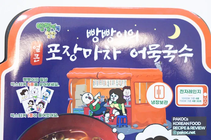 Convenience Store Food Recommendation List