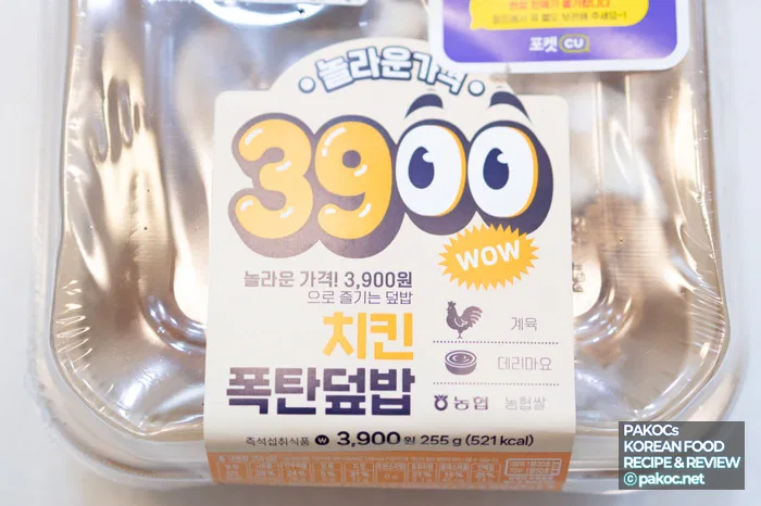 참치 덮밥 소스 조합