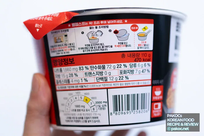 Jjamppong Noodle Visual Tasting