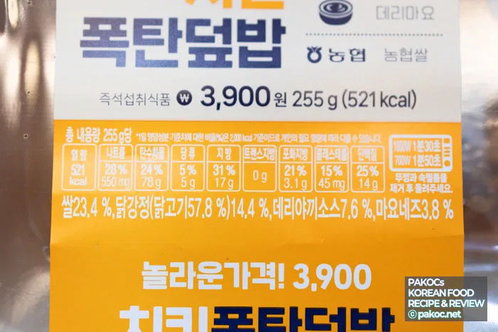 편의점 신메뉴 체험기