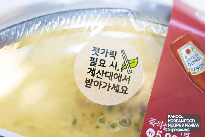 Fried rice and egg sheet combo review