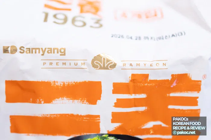 삼양 라면 리뷰 영상