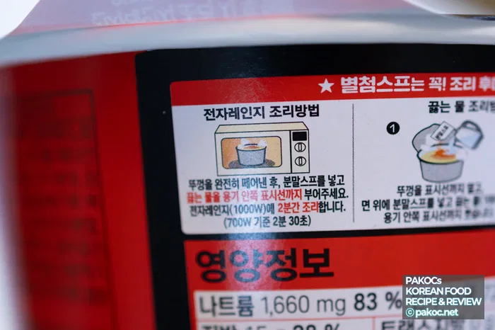 Stimulating Spicy Flavor Cream Harmony