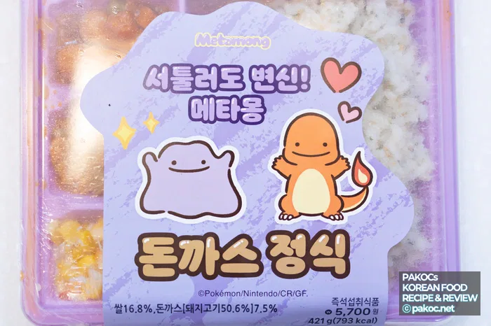 コンビニとんかつ定食理解評価