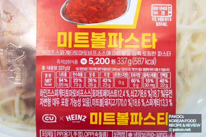 하인즈 소스 풍미 리뷰