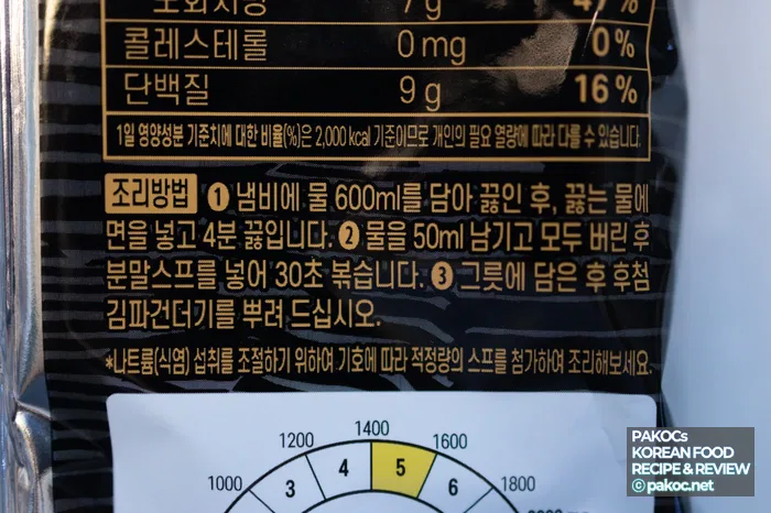 Variaciones de preparación del mazesoba