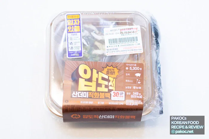 CU 압도적 산더미 직화불백 도시락