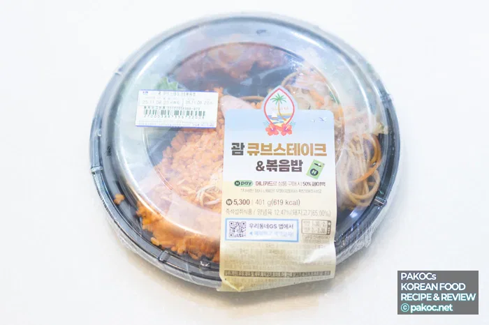 Bento de cube steak de Guam de GS25