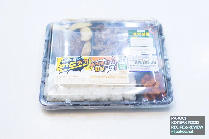 편의점 도시락 리뷰 맛 특징