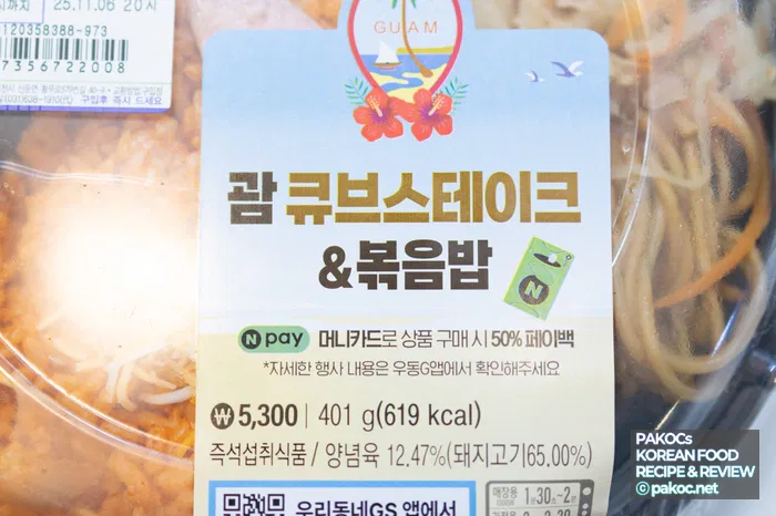 Descripción de las características del cube steak de Guam