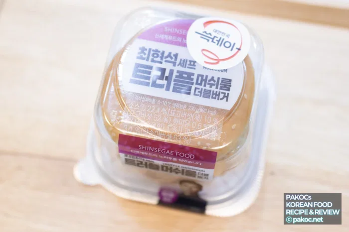 편의점 프리미엄 버거 가격