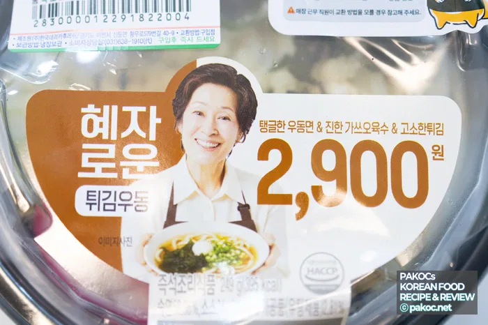 Características de sabor del udon con buena relación calidad-precio