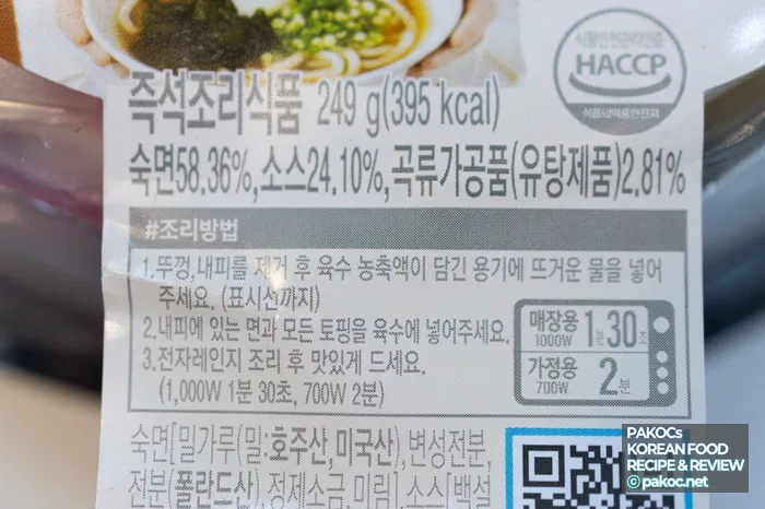 Comparativa de la composición de toppings del udon con tempura