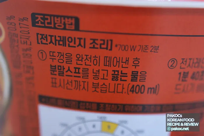 김치찌개 스타일 컵라면 특징
