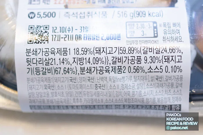 쌈장 소스 사용 방법