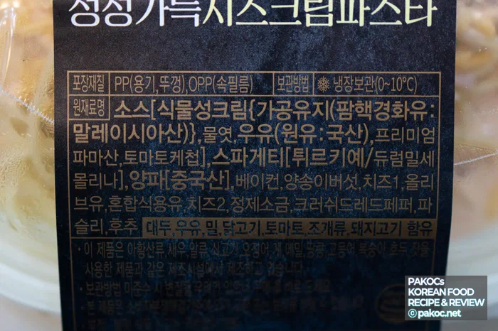 Cream pasta taste test