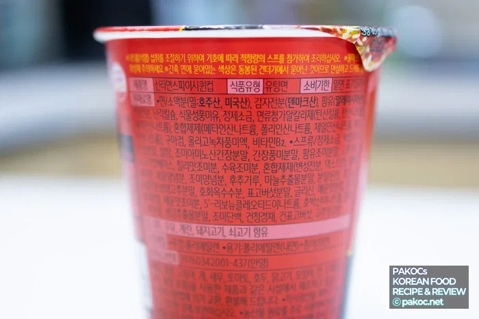 햄버거 맛 신라면 열량 정보