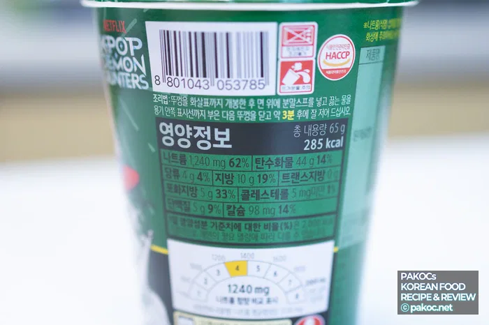 신라면 컵 조리 방법 설명