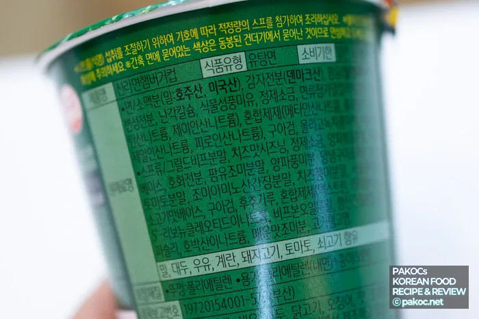 라면 맛 특징 리뷰 정리