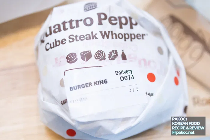 버거킹 터프페퍼 큐브스테이크 사진
