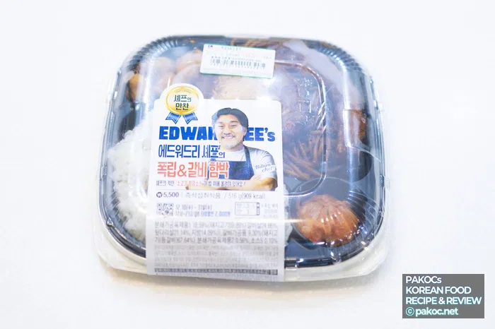 에드워드리 폭립 갈비 함박 도시락