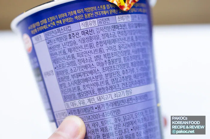 신라면 소시지 치즈 김치 맛 조합