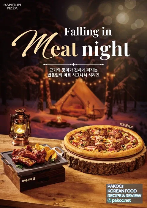 피자 고기 토핑 구성 리뷰