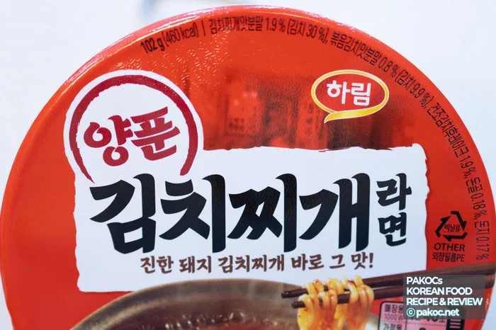 얼큰한 김치찌개 맛 정리