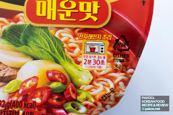 GS25 exclusive cup ramen