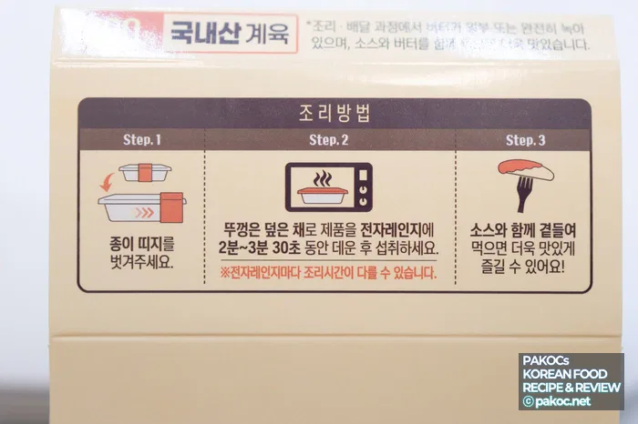 チキンメニューのレビュー体験